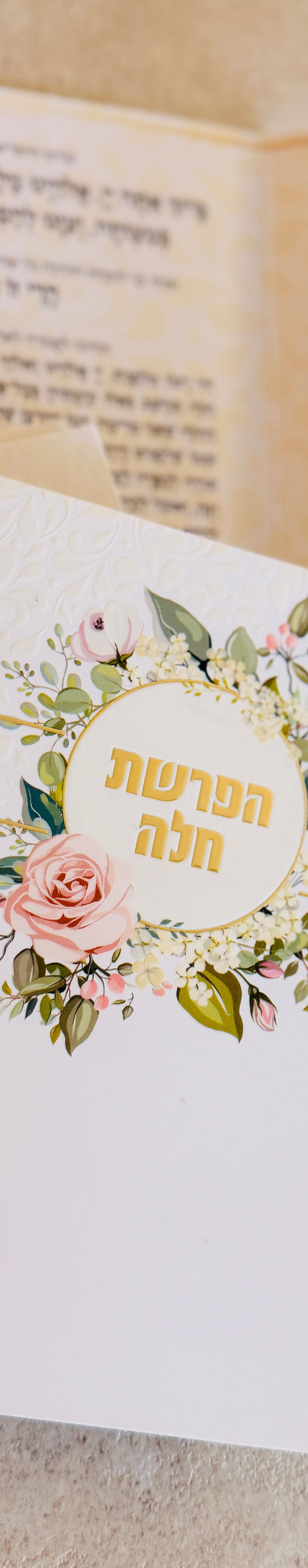 סדר הפרשת חלה