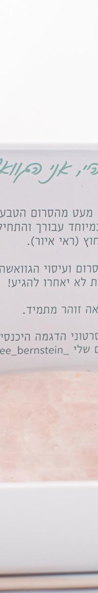 גוואשה רוז קוורץ עבודת יד 2