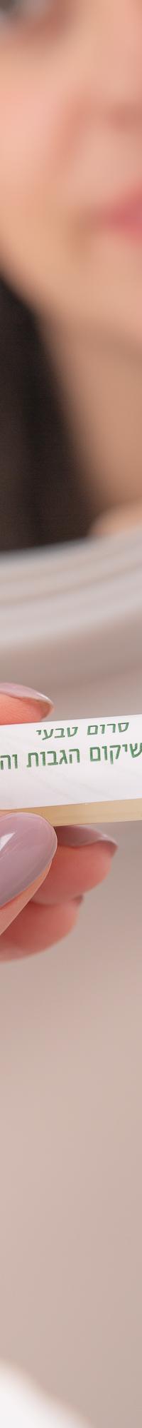 סרום טבעי לעיבוי ושיקום הגבות והריסים 2